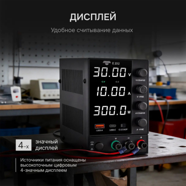 Источник питания AMO E252 Арт. 826963_3